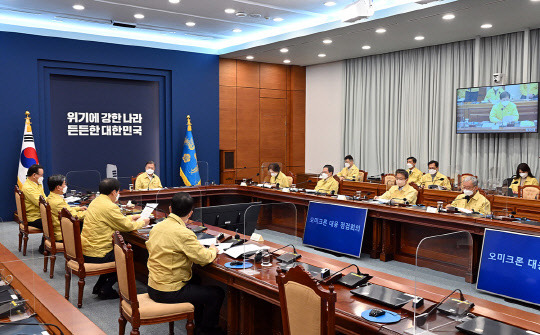 26일 문재인 대통령이 오미크론 대응 점검회의를 주재하고 있다. 청와대 제공.