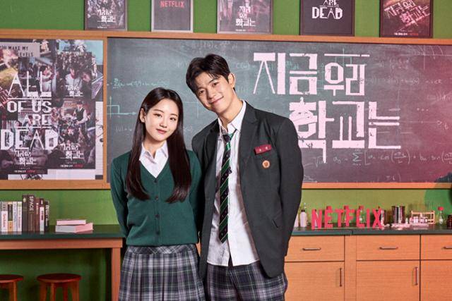 조이현(왼쪽)과 로몬(오른쪽)이 '지금 우리 학교는'의 온라인 제작발표회에 참석했다. 넷플릭스 제공