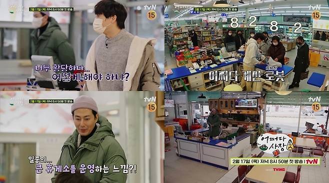 [서울=뉴시스] 어쩌다 사장2 2차 티저 . 2022.01.26. (사진= tvN  제공) photo@newsis.com*재판매 및 DB 금지 *재판매 및 DB 금지