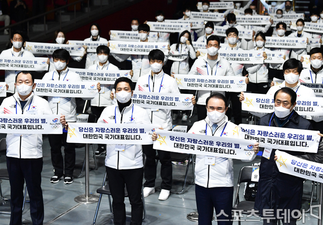 25일 진행된 2022 베이징동계올림픽 대한민국 선수단 결단식 / 사진=팽현준 기자