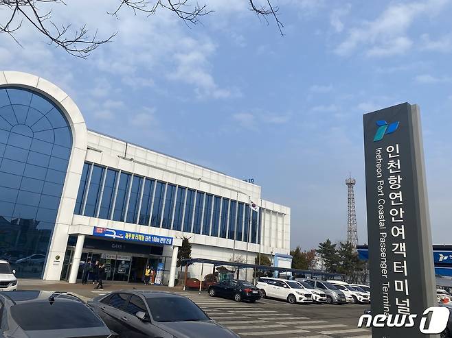 인천 연안여객터미널 전경(인천항만공사 제공)2022.1.27/뉴스1 © News1 박아론 기자