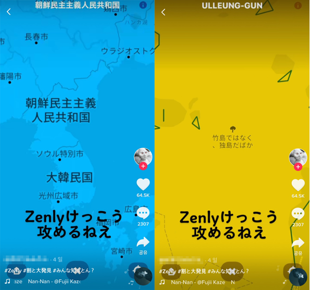 틱톡에 올라온 일본인 누리꾼의 영상. 위치 공유 앱인 젠리(Zenly)에서 독도를 '다케시마'가 아닌 '독도'로 표기한 것을 지적하고 있다. 틱톡 캡처