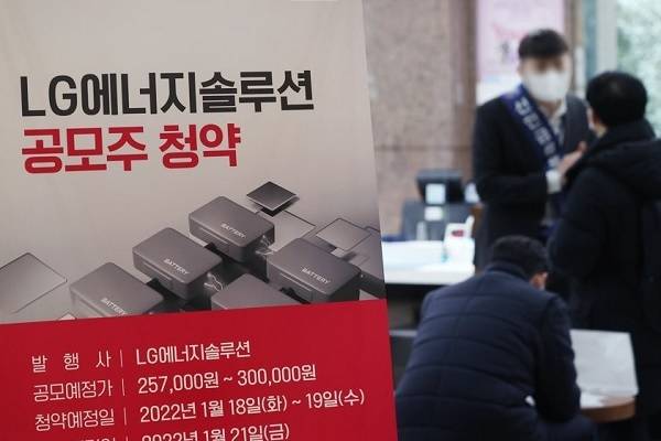 LG에너지솔루션 공모주 청약. / 사진 = 연합뉴스