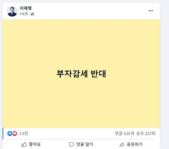 이재명 더불어민주당 대선 후보 페이스북 갈무리. 2022.01.27 *재판매 및 DB 금지