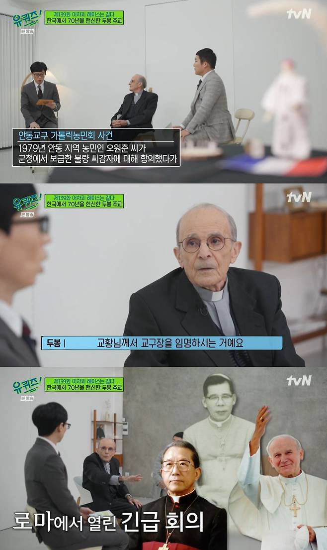 /사진=tvN '유 퀴즈 온 더 블럭' 방송 캡처