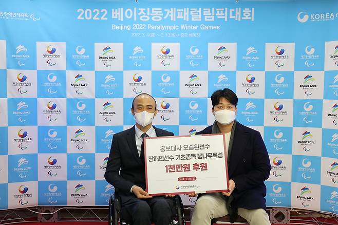 오승환이 28일 대한장애인체육회에 1000만원을 기부했다.(대한장애인체육회 제공) © 뉴스1