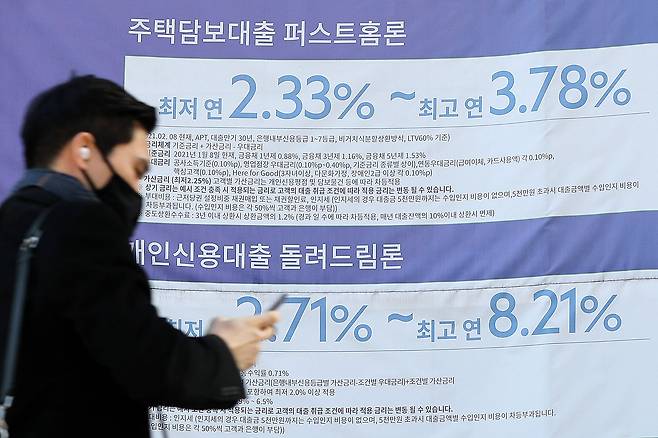 지난 18일 오후 서울 시내 한 은행 영업점에 대출 관련 안내문이 붙어 있다. /뉴시스
