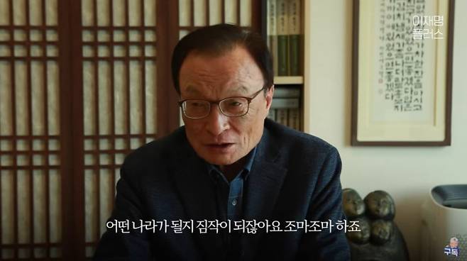 이해찬 전 더불어민주당 대표. 이재명 후보 유튜브 채널 갈무리