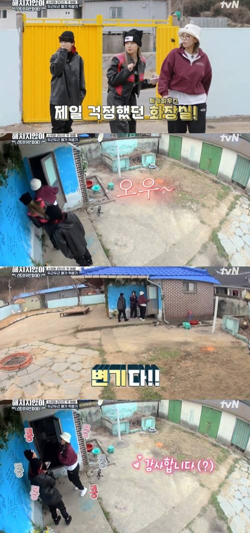 해치지 않아 리정 사진="해치지 않아" 방송 캡처