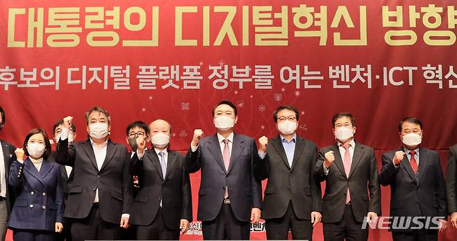 [서울=뉴시스] 국회사진기자단 = 윤석열 국민의힘 대선 후보가 28일 서울 마포구 누리꿈스퀘어에서 열린 '차기 대통령의 디지털혁신 방향은?' 벤처·ICT 혁신 전략 토론회에서 참석자들과 기념촬영하고 있다. 2022.01.28. photo@newsis.com