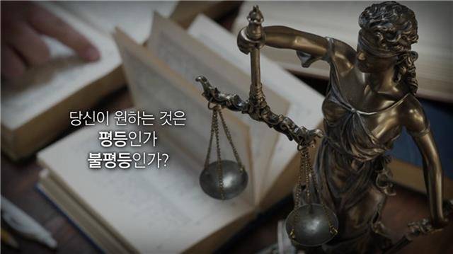 EBS ‘2022 불평등 보고서 ’