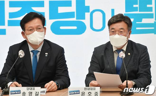 더불어민주당 송영길 대표(왼쪽)와 윤호중 원내대표. 2021.11.26/뉴스1 © News1 오대일 기자