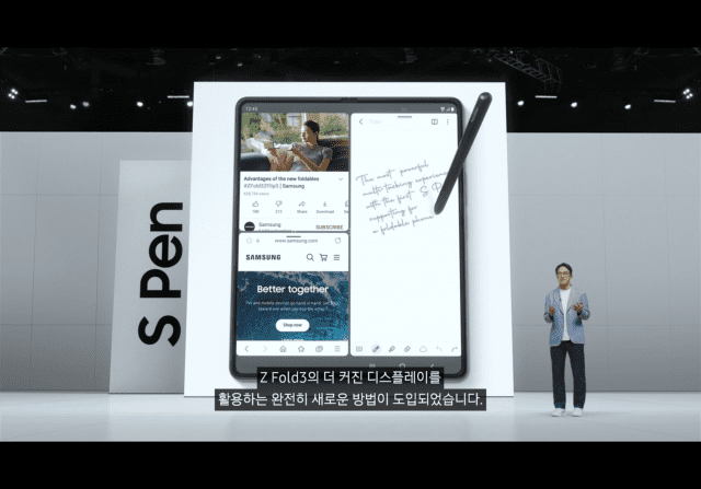 삼성전자 갤럭시Z폴드3. (사진=삼성전자 언팩 영상 갈무리)
