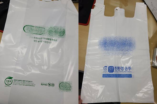 편의점에서 판매하고 있는 PLA 생분해성 봉투.