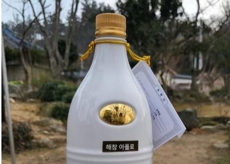 110만원짜리 '해창 아폴로' 막걸리. 연합뉴스