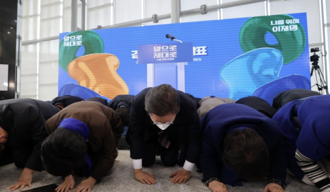 이재명 더불어민주당 대선 후보가 공정과 인재채용 등 측면에서 기대에 미치지 못했다는 점을 인정하며 국민을 향해 큰절을 올리고 있다. / 사진=연합뉴스