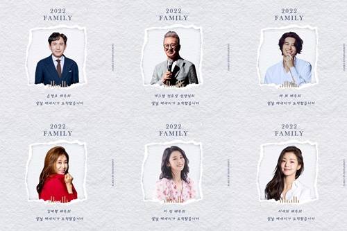 사진=가족엔터테인먼트