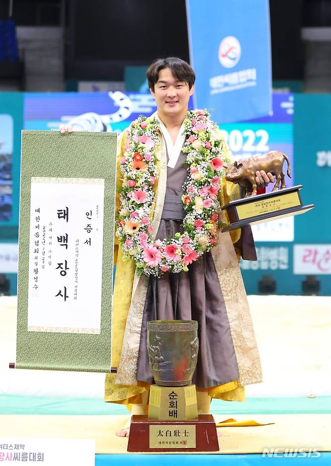 [서울=뉴시스]문준석, 설날씨름대회 태백장사…통산 6번째 (사진 = 대한씨름협회 제공)