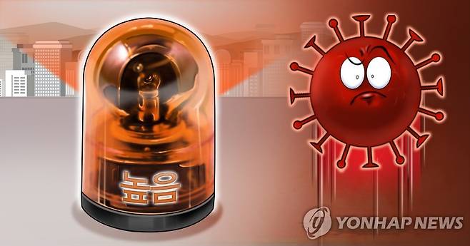 코로나19 높음 (PG) [박은주 제작] 사진합성·일러스트