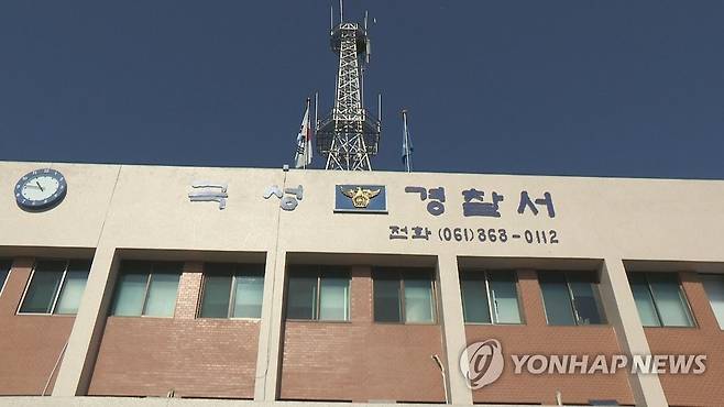 전남 곡성경찰서 [연합뉴스TV 캡처]