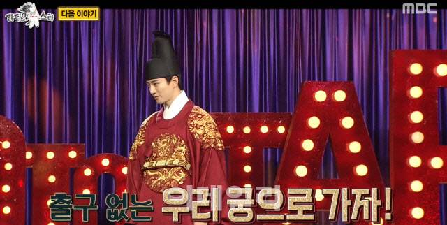 MBC 예능방송 라디오스타 화면 캡쳐.