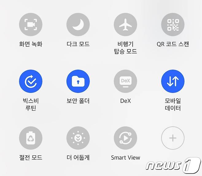안드로이드12, 원UI 4.0 이상에서 지원되는 '더 어둡게' 기능 © 뉴스1