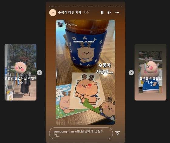 상명대학교 마스코트 '수뭉이'를 활용해 만든 상품들. [인스타그램 캡처]