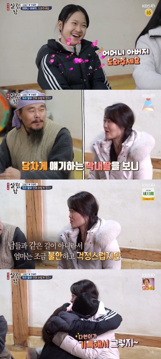 On the 29th KBS 2TV Saving Men Season 2, Kim Dahyun decided to go home schooling.Kim Dahyun mother worried that Kim Dahyuns condition was not good, and said, Since the contest was over, Dahyun has loved many people and Dahyun seems to have had a very busy Haru Haru.Kim Dahyun said, Haru practiced and shot the broadcasts, performed performances, and the school was steadily Gaya.Now, it seems that Dahyun, who graduated from Elementary school, is inevitably hard to do. Eventually, Kim Bong-gon decoration and Kim Dahyun mother took Kim Dahyun to the hospital, and Kim Dahyun mother said, Dahyun does not sleep well.So I feel so tired. The doctor examined Kim Dahyun and said, My neck is very red. I think I have a neck Flu.I will prescribe the neck Flu drug after receiving the sap. Kim Dahyun mother watched Kim Dahyun who was in the sap, and expressed regret that I have a lot of schedule because I am having difficulty at that age, so I will not have a ringer.Kim Bong-gon decoration bitterly said, Its hard to be the head of my house. Its too much.Kim Dahyun practiced singing when he recovered from his condition, and Kim Dahyuns mother said, Stop singing, its ringer and it grows a little.Kim Dahyun reassured her, saying, I wanted to sing. Kim Dahyun asked, I have to rest. Im worried about my mother.Kim Dahyun showed off her passion, saying it was fun.But Kim Dahyuns mother said, Its vacation, so there are a lot of broadcasting schedules now, do not practice singing anymore.In particular, Kim Bong-gon decoration said, In a month or so, it is a middle school Gaya, but it may be a way to reduce the schedule. Kim Dahyun said, But does school necessarily Gaya?If you go to Middle School, you may have to get out a lot. I can not follow the progress, so it may be behind my friends.Kim Dahyun then consulted her sister Kim Ja-han while her parents were away. Kim Dahyun said, Are schools necessarily Gaya?I now want to go to Middle School and study, sing harder, Gaya gold and piano.I am worried that I can do it all and I am worried. Kim Ja-han said, Did you miss a lot of Elementary school too, and it can be (difference) big to drop out of school study.My sister went through the regular course and walked the average way, but I do not think it should be.Some people go to alternative schools, some do not go to school, and some do home schooling at home. Kim Dahyun later expressed his desire to homeschool as soon as Kim Bong-gon decoration and Kim Dahyun mother returned home.Kim Dahyun said: I decided: theres a way to study at home, not at school.So I want to study at home, said Kim Jae-han. I can do it by home schooling. It is a compulsory education, so it is a necessary process.There are many things that families need to help, he added.Kim Dahyun said, Everyone seems to be anxious and worried because they say they are going to another road, not the way they go.I think its too big soon, said Kim Dahyun, who promised, Dont worry, Ill work hard. Kim Dahyun said, Im not worried.Im so excited, he said.Photo = KBS Broadcasting Screen