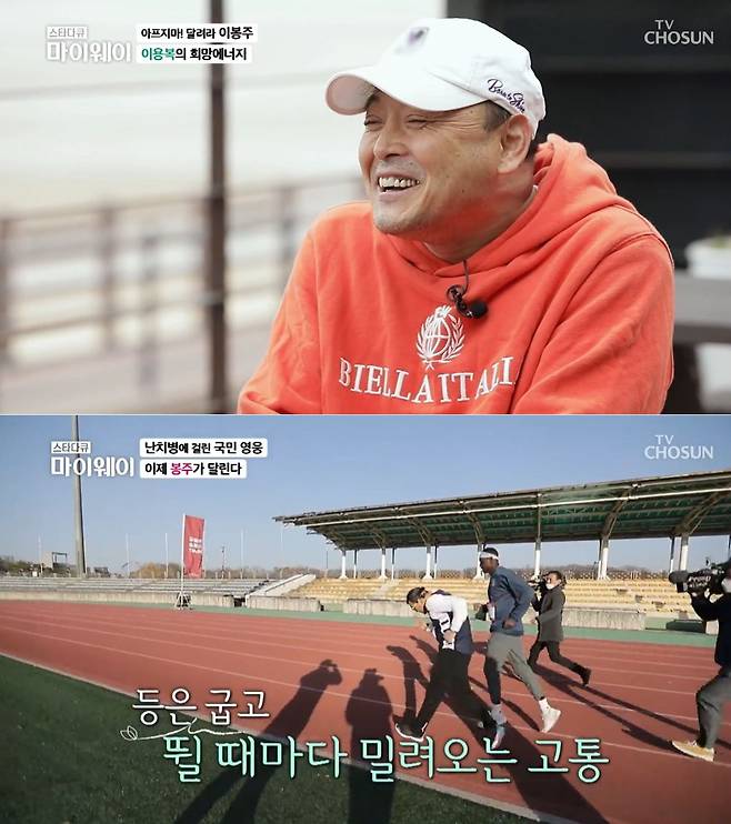 /TV조선 '스타다큐 마이웨이' 방송