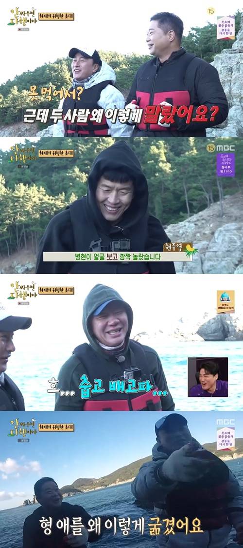 안다행 김병현 사진="안싸우면 다행이야" 방송 캡처