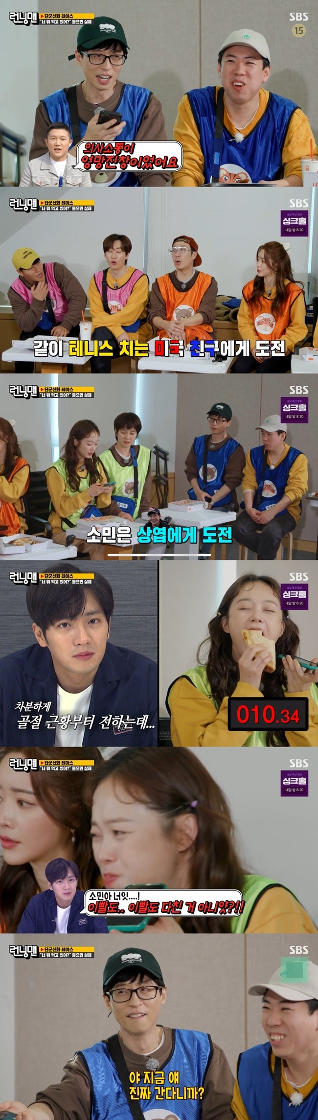 Actor Lee Sang-yeob was immersed in the situation drama and laughed.On January 30th, SBS Running Man was decorated with Dangun myth Race with Eun Hyuk, Bae Sulgi and Hong Soo-Ah as guests.On this day, at Race, I ate pizza and called my acquaintance and heard What are you eating?Yang Se-chan called his best friend Jo Se-ho, who told Jo Se-ho that he had suffered a fracture, saying, My brother had to be that baby.So, whats going on, Jo Se-ho said, worrying.Jo Se-ho laughed because Yang Se-chan did not ask if he was eating even if he spoke well.Hong Soo-Ah called American Friend, who played tennis together, saying, There is no entertainer Friend.As soon as Hong Soo-Ah had a bite, Friend asked, What are you eating? Yang Se-chan, who saw it, laughed, Its so funny, Sua, its over right away.I got a message from my brother yesterday and I couldnt reply, said Jeon So-min, who called Lee Sang-yeob, who said: My brother Im hurt.I fell down the stairs, said Lee Sang-yeob, who then bluntly accepted it as a prank, and Jeon So-min again gibbed.Lee Sang-yeob suddenly laughed and said, Somin, are you hurt? Where are you? Im going to go there now.When Jeon So-min could not speak properly while eating pizza, Lee Sang-yeob laughed at the name of Jeon So-min, saying, Are you hurt?After the mission was successfully completed, Yoo Jae-Suk laughed, The recording was messed up because of you, Lee Sang-yeob said, Im going that way.I have been calling from Running Man for too long. Yang Se-chan said, Come to Dosan Park intersection.Its a mission. Then Yoo Jae-Suk took his cell phone and said, Go to the upper-earth movement. And he said, Is he really coming?, dissuading Yang Se-chan to laugh.