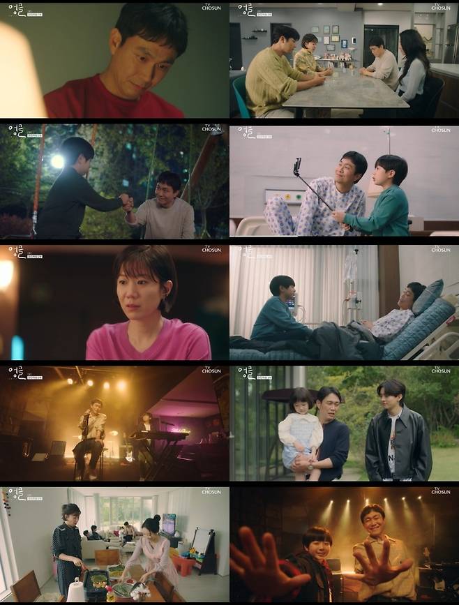 [서울=뉴시스] 엉클 2021.01.31.(사진=TV조선) photo@newsis.com *재판매 및 DB 금지