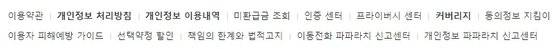 T world 홈페이지 접속화면 최하단. 중앙포토