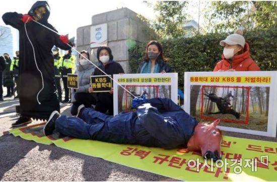 동물보호단체의 KBS 규탄 [연합뉴스]