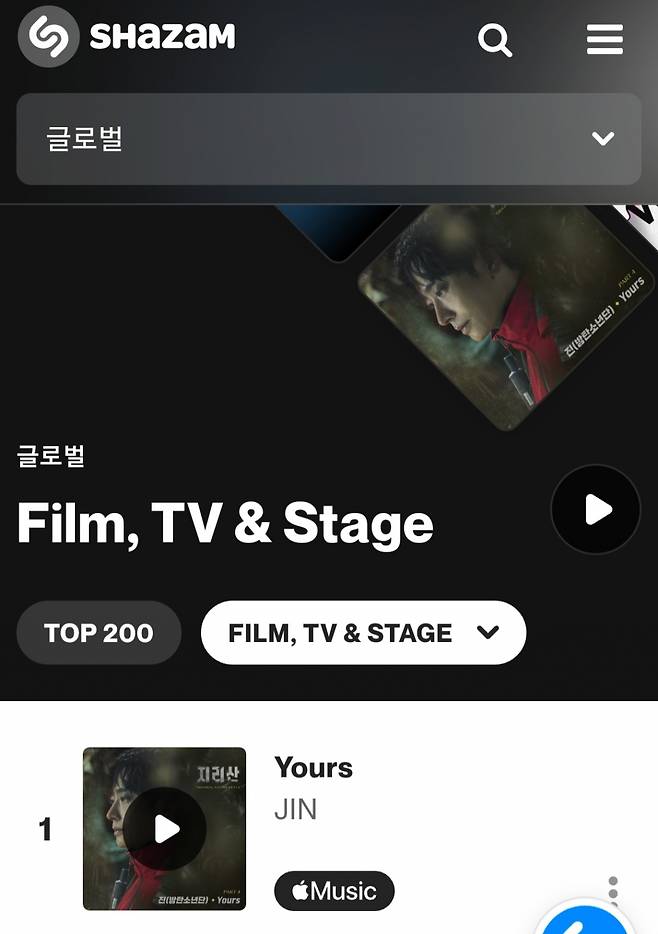 열도 사로잡은 보컬킹..방탄소년단 진 'Yours' 日샤잠 28일 1위+글로벌 TOP 200 FILM·TV & STAGE' 85일 1위