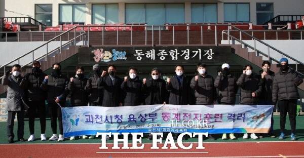 3일 김종천 과천시장이 강원도 동해시에 위치한 '동해웰빙레포츠타운'과천시청 육상부 동계전지 훈련장을 방문 격려하고 선수단과 기념촬영을 하고 있다./과천시 제공