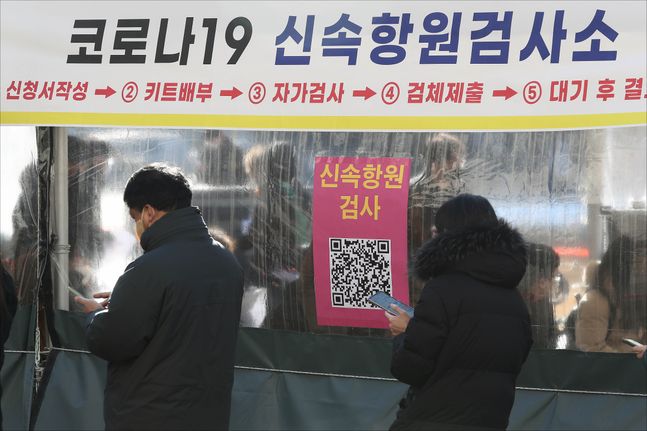 3일 오전 서울 중구 서울광장에 설치된 코로나19 선별검사소에서 시민들이 검사를 받기 위해 줄을 서 기다리며 신속항원검사 전자문진표 작성을 하고 있다. ⓒ데일리안 홍금표 기자