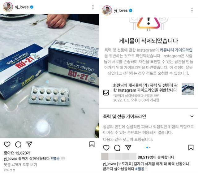 정용진 신세계그룹 부회장이 지난달 자신이 적은 게시물이 인스타그램에서 삭제됐다며 올린 글. 멸공이란 해시태그를 달았다. 왼쪽 사진은 정 부회장이 또 남긴 '멸공' 게시물. 정 부회장 인스타그램 캡처