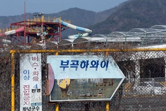 2017년 5월 문을 닫은 후 폐업 5년째를 맞은 우리나라 온천 리조트 대명사 '부곡하와이'의 현재 모습. 연합뉴스