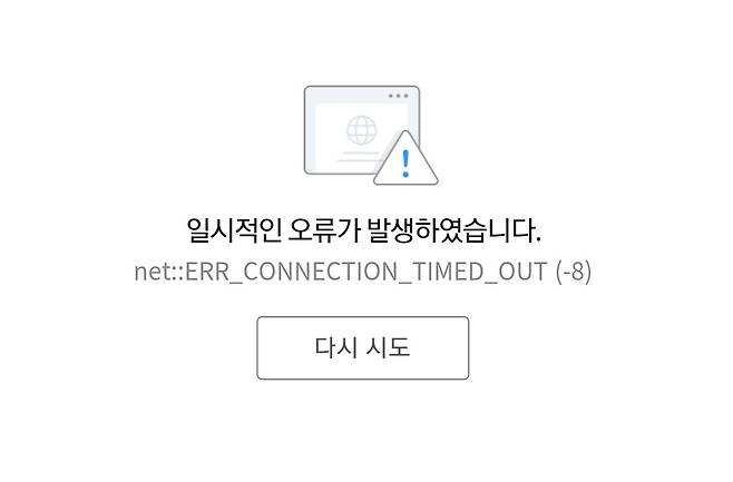 3일 다음 뉴스 서비스가 먹통이다. [독자 제공]