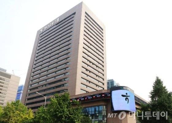 하나금융그룹 본사