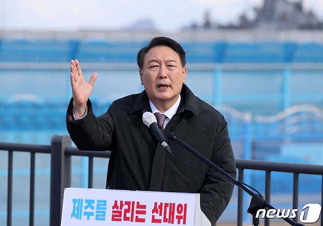 윤석열 국민의힘 대선 후보가 5일 오후 제주 서귀포시 강정마을 해오름노을길에서 발언하고 있다. 2022.2.5/뉴스1 © News1 구윤성 기자