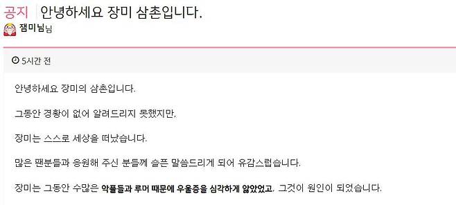 잼미 트위치 커뮤니티 게시판에 삼촌이 남긴 글/트위치 커뮤니티