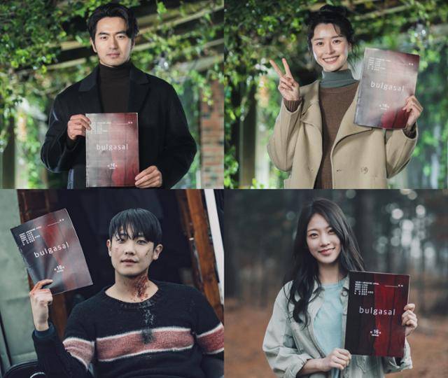 이진욱 권나라 이준 공승연이 '불가살'의 시청자들에게 감사 인사를 전했다. tvN 제공