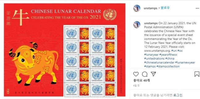 유엔이 올해 발행한 설 기념 우표. ‘Chinese Lunar Calendar’라고 적혀있다. 사진=반크