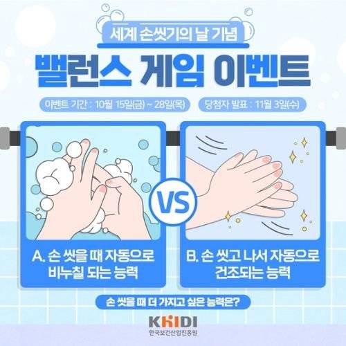 [사진 한국 보건산업진흥원]