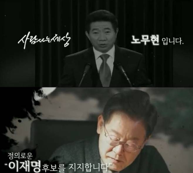 ‘가상 노무현’ 영상 삭제했지만’일베’ 로고 등장설 제기 - 유튜브 화면 캡처. 2022.02.05
