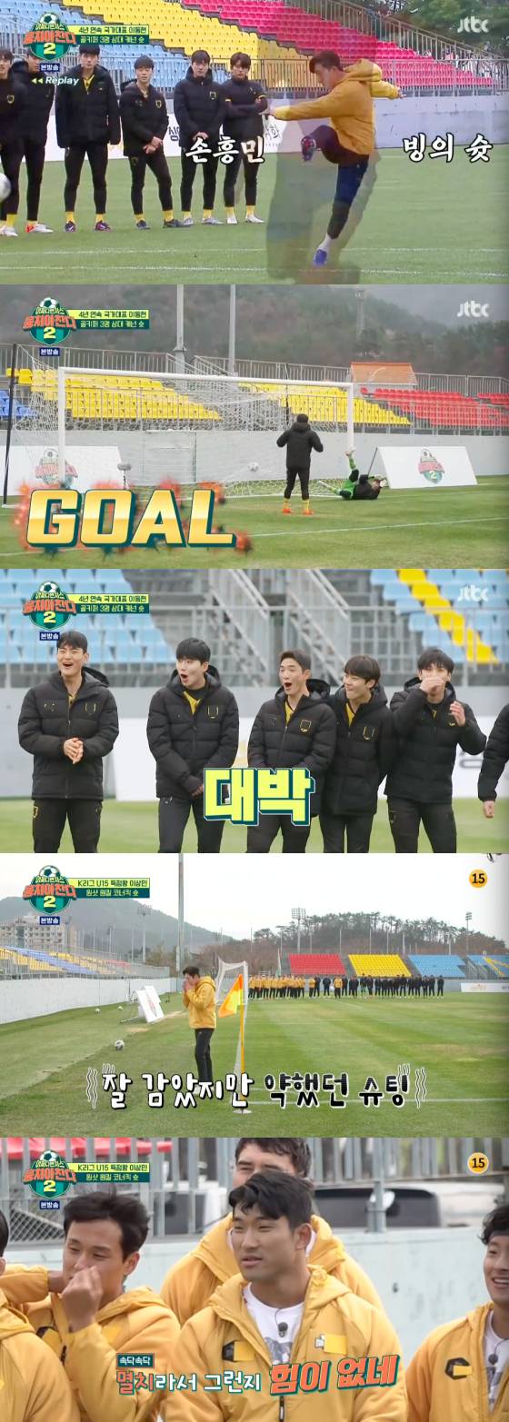 /사진=JTBC '뭉쳐야 찬다2' 방송 화면 캡처