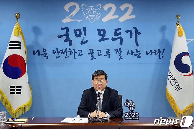 전해철 행정안전부 장관이 3일 오후 정부세종청사에서 온-오프라인으로 열린 2022년 자체 시무식에서 신년사를 하고 있다. (행정안전부 제공) 2022.1.3/뉴스1