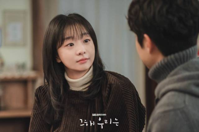 '그해 우리는' 스틸 / 사진=SBS